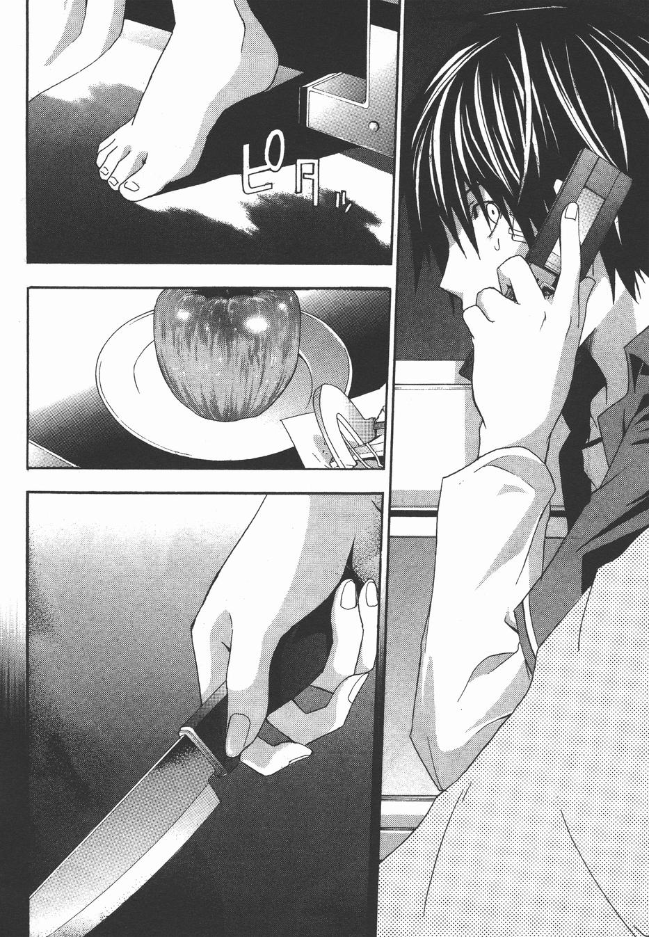 疑惧Doubt 第4卷 第245页