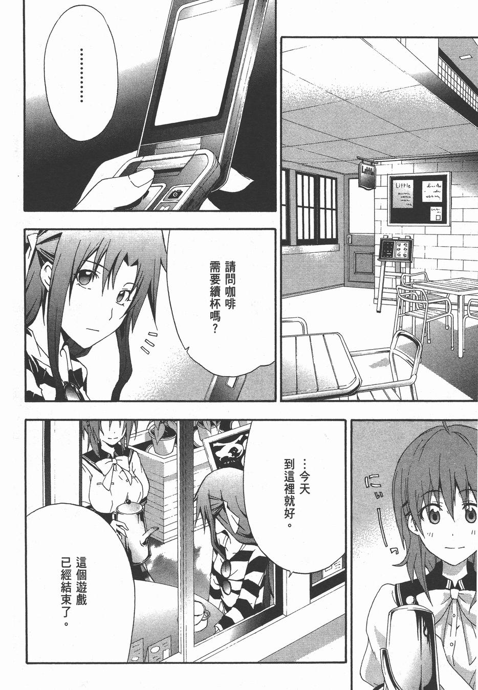 疑惧Doubt 第4卷 第251页