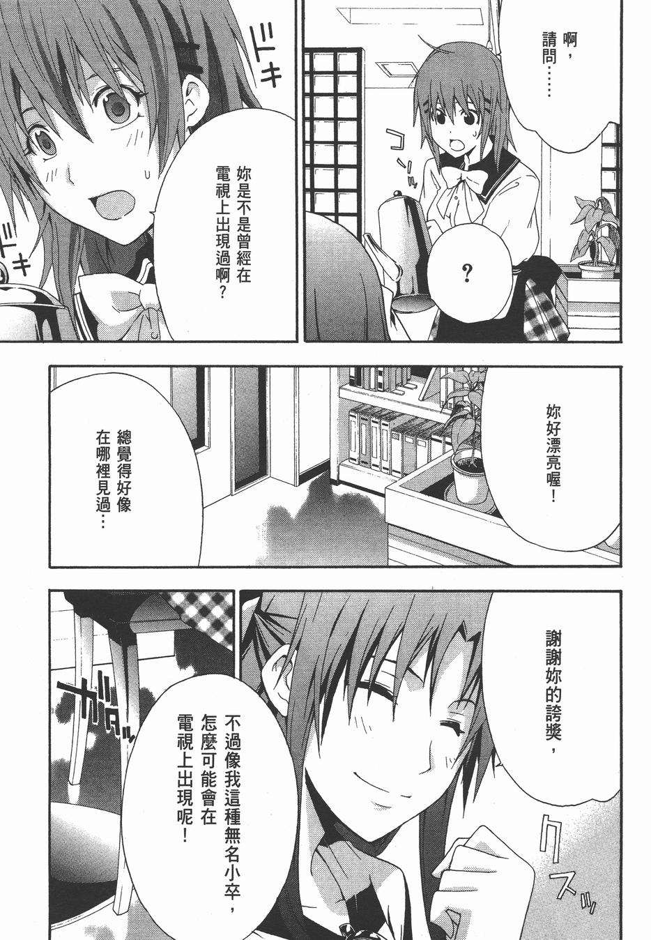 疑惧Doubt 第4卷 第252页