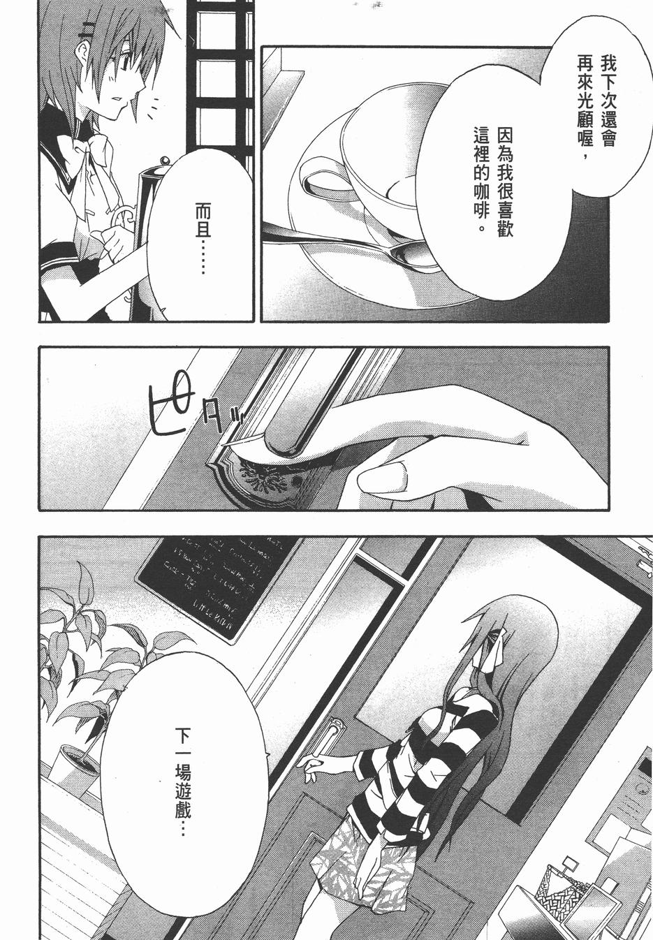 疑惧Doubt 第4卷 第253页