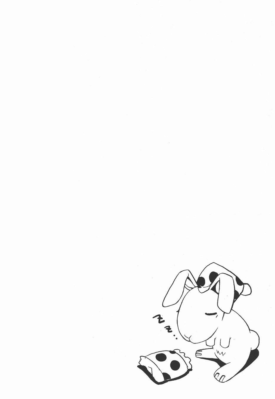 疑惧Doubt 第4卷 第255页