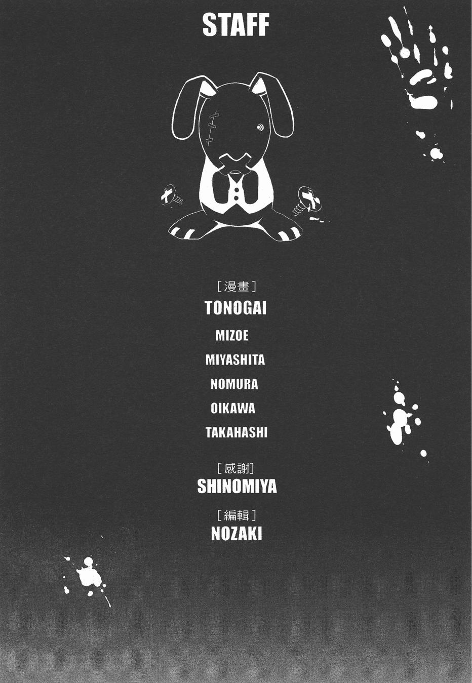 疑惧Doubt 第4卷 第256页