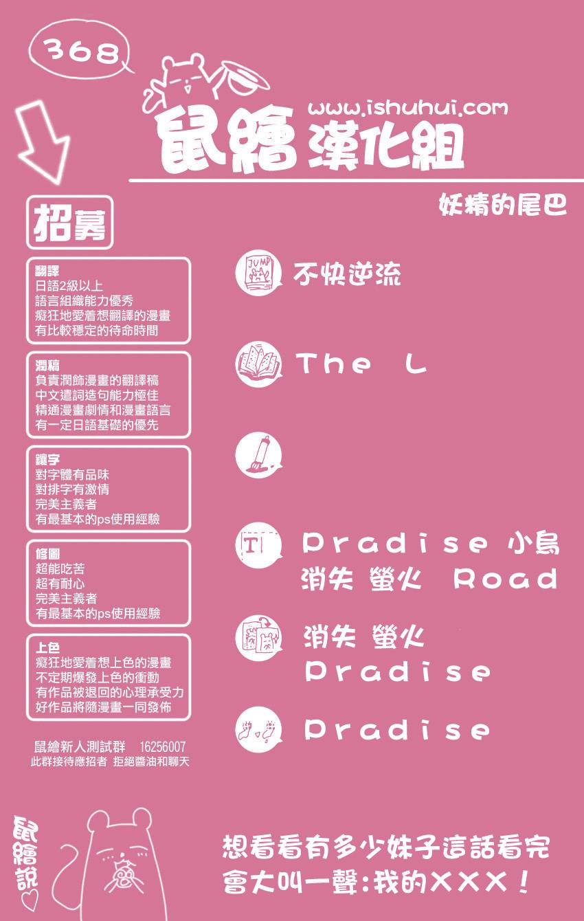 妖精的尾巴第368话图