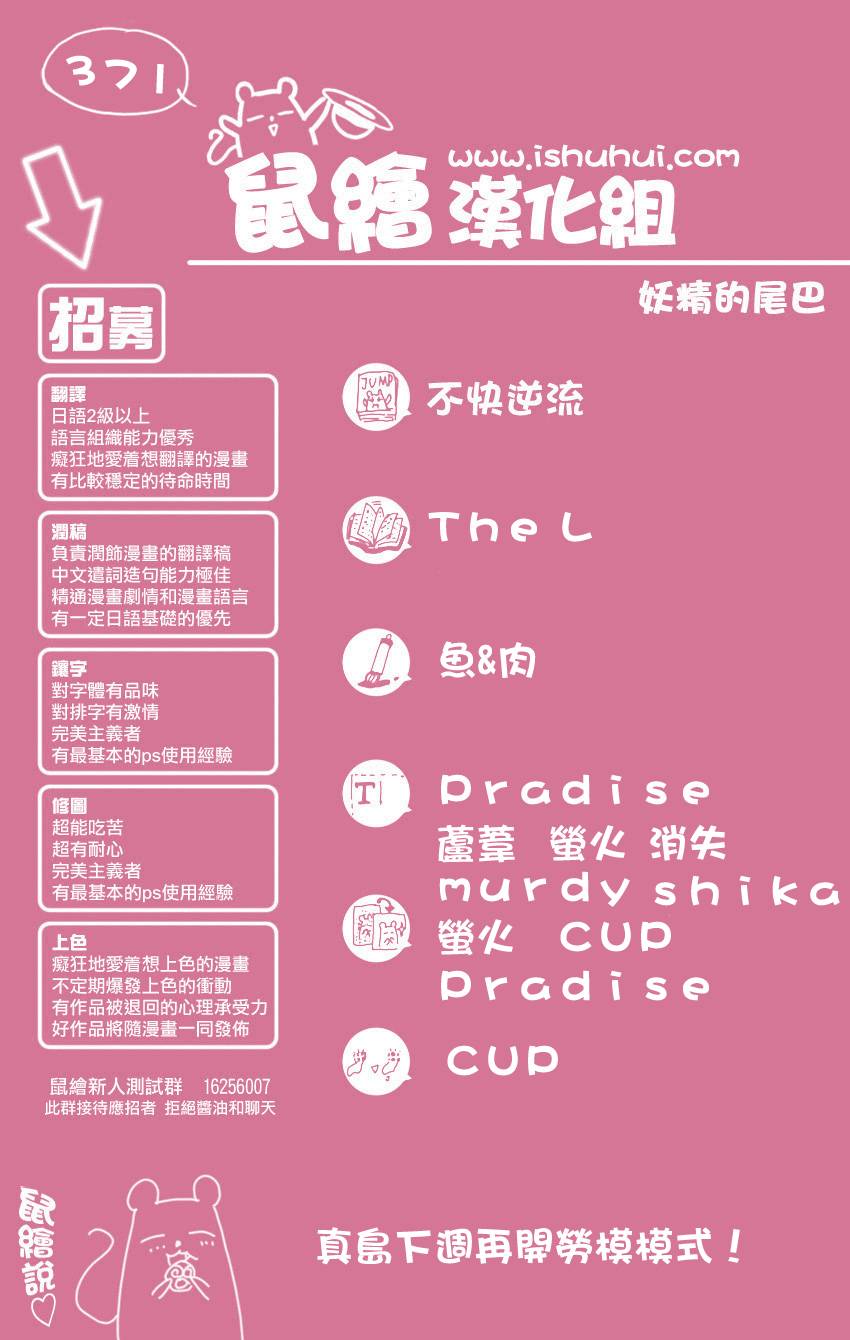 妖精的尾巴第371话图