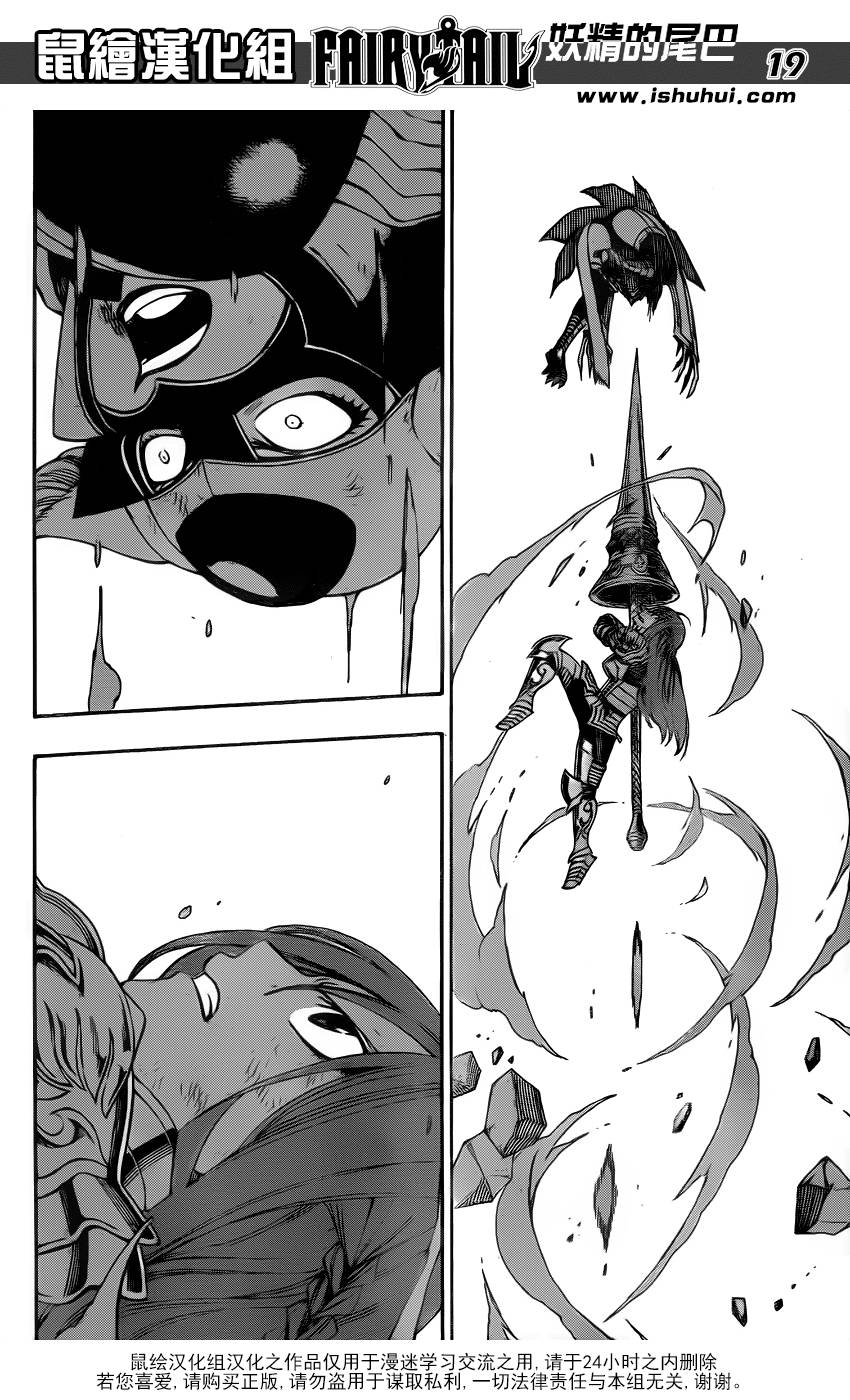 妖精的尾巴 第372话 第17页