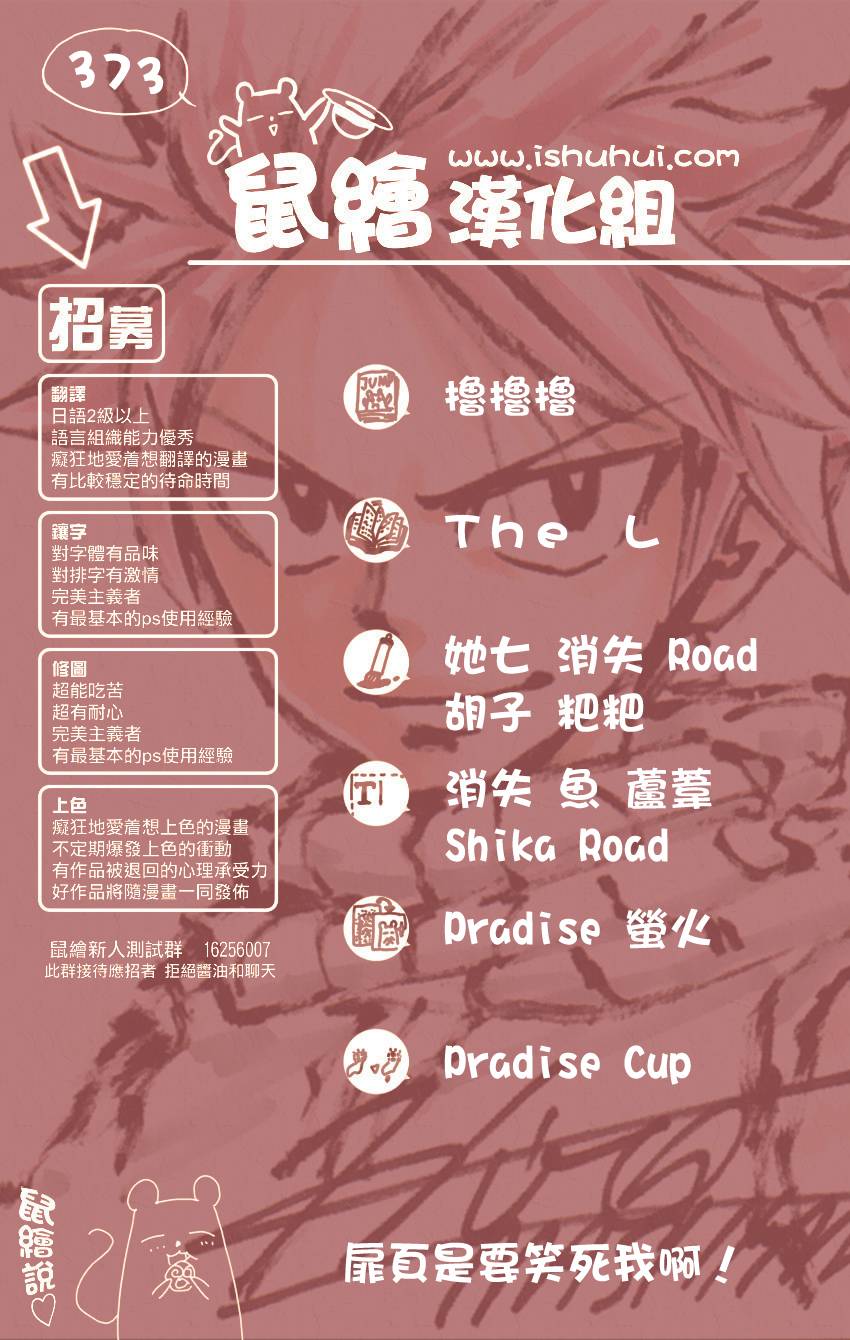 妖精的尾巴第373话图