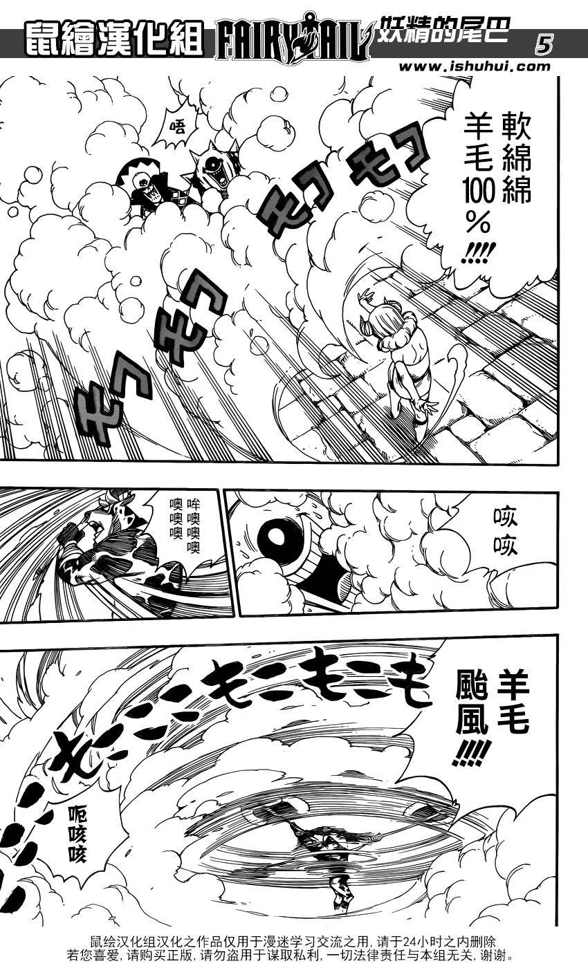 妖精的尾巴 第374话 第4页