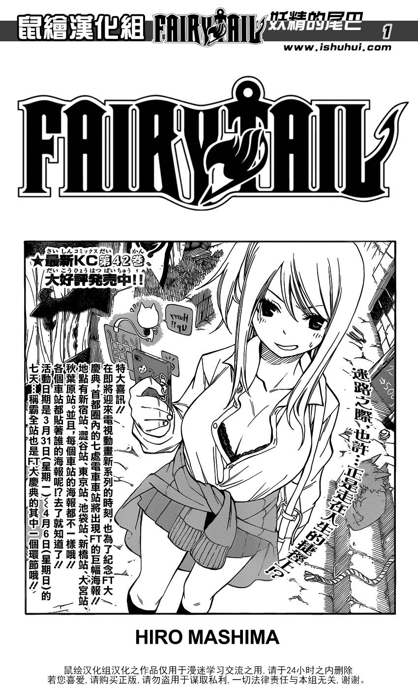 妖精的尾巴 第375话 第0页