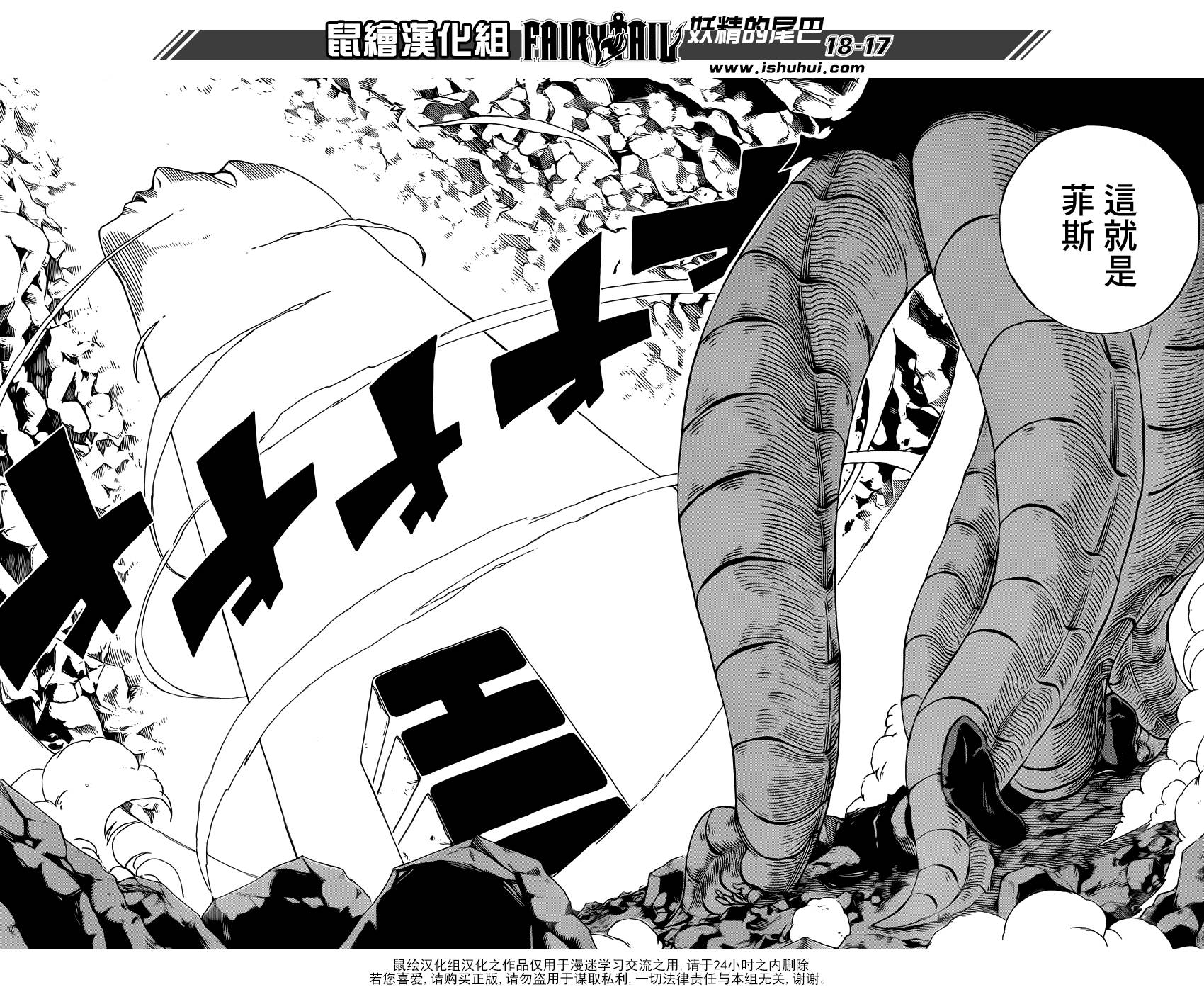 妖精的尾巴 第376话 第16页