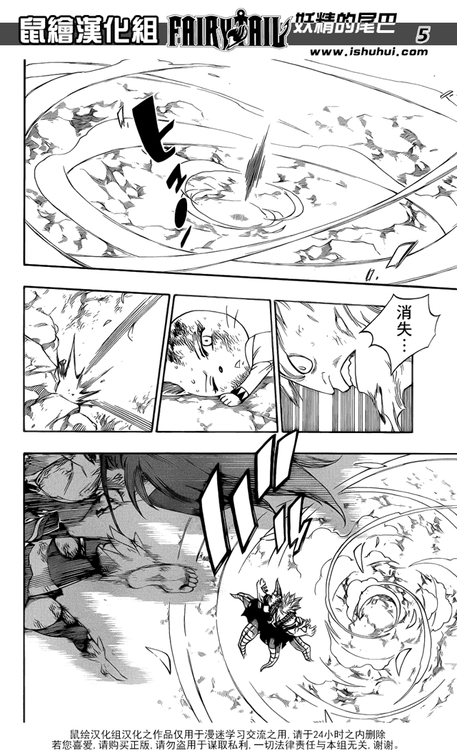 妖精的尾巴 第377话 第4页