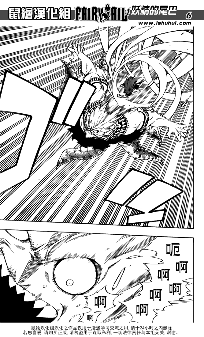 妖精的尾巴 第377话 第5页