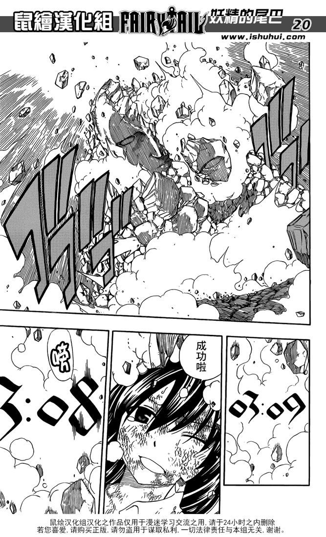 妖精的尾巴 第377话 第17页