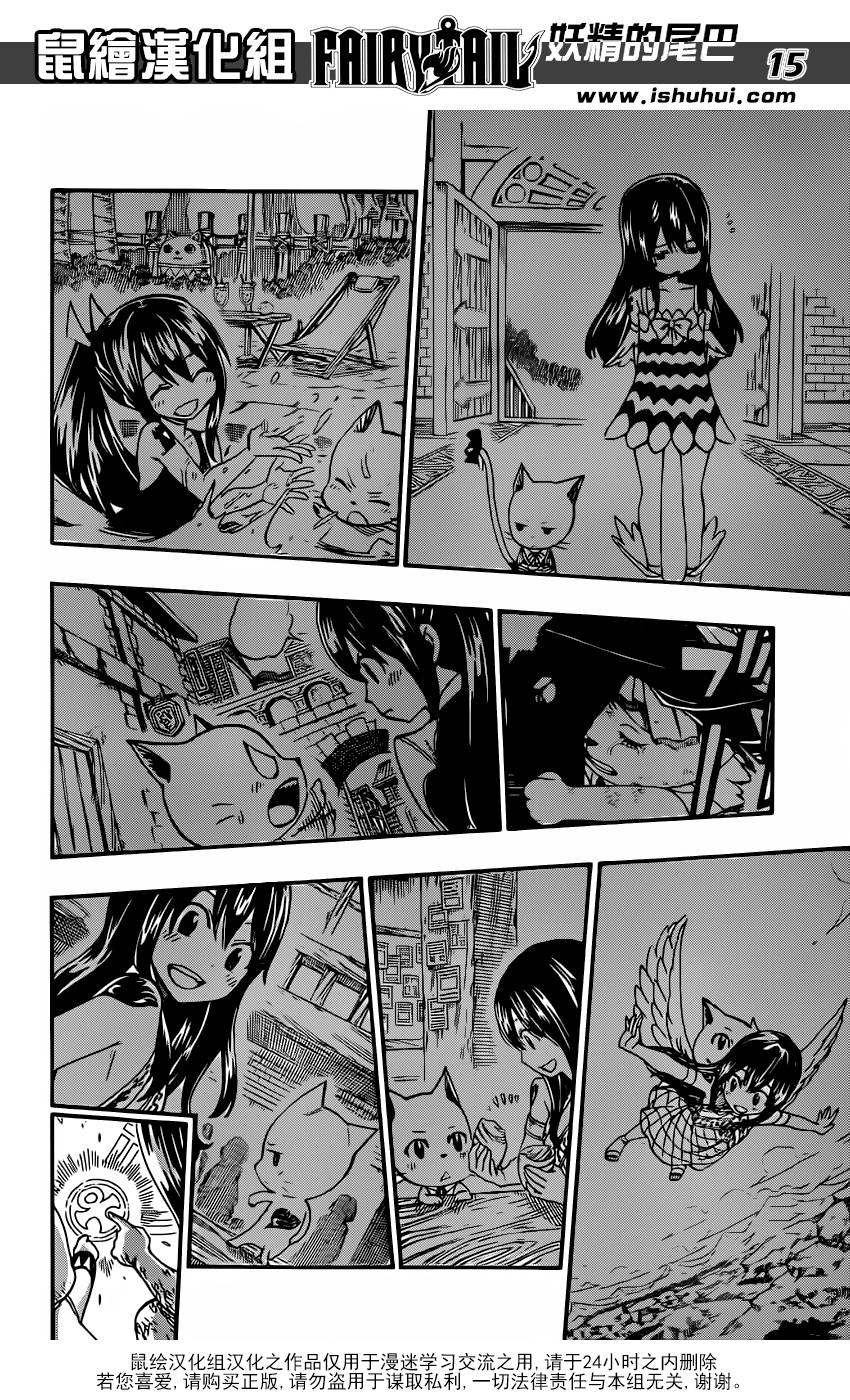 妖精的尾巴 第378话 第15页