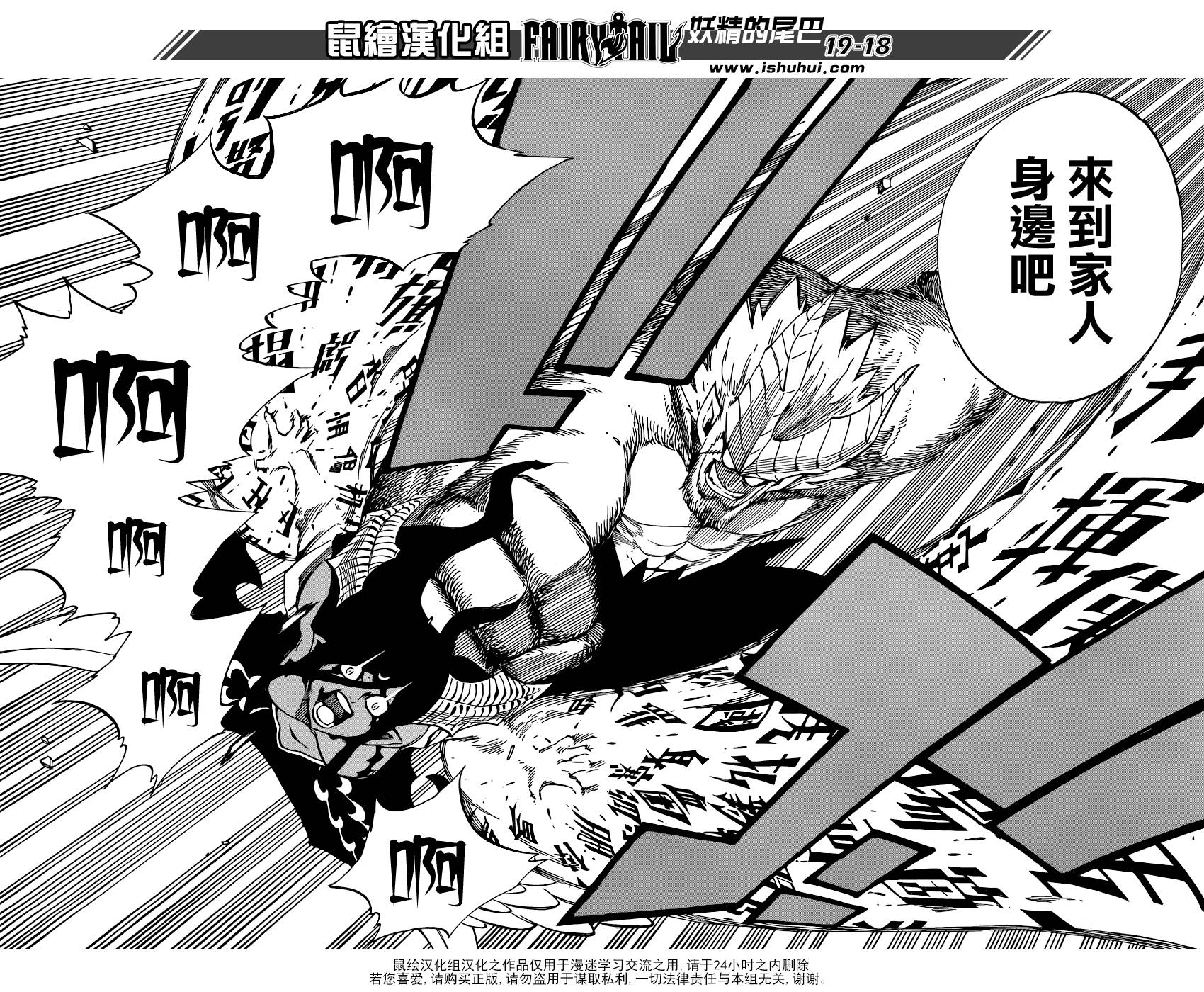 妖精的尾巴 第381话 第17页