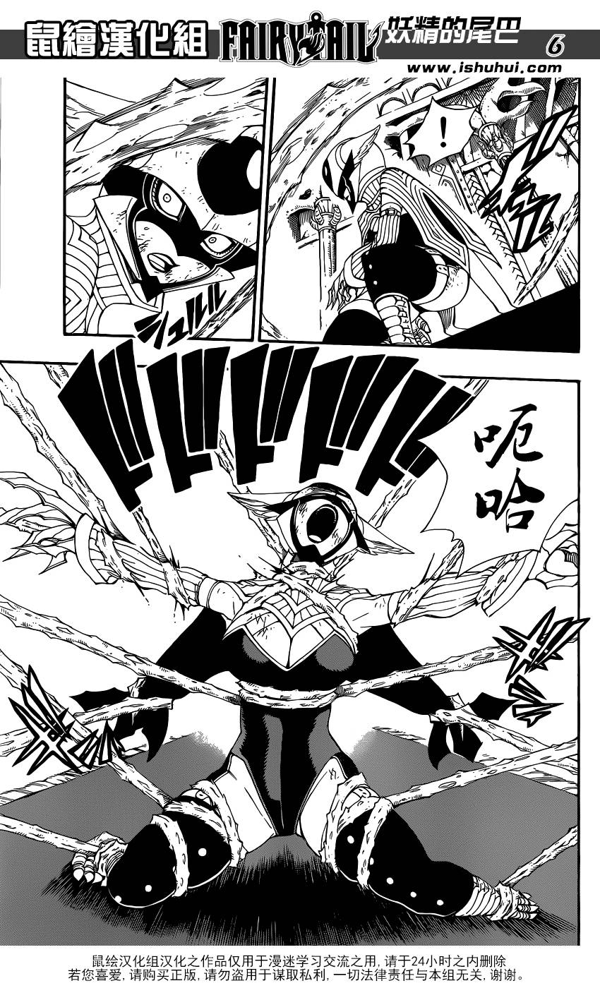 妖精的尾巴 第382话 第5页