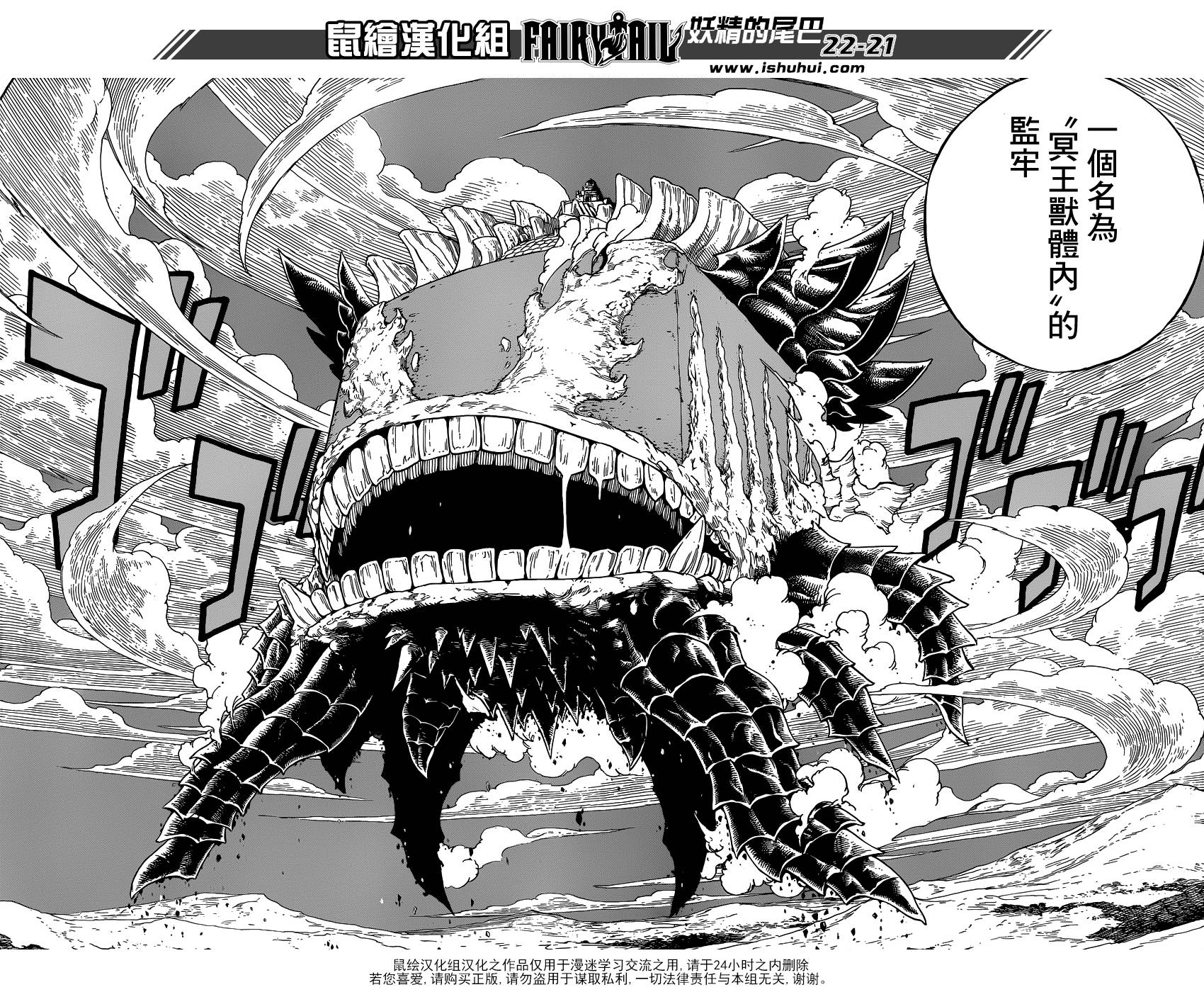 妖精的尾巴 第382话 第20页