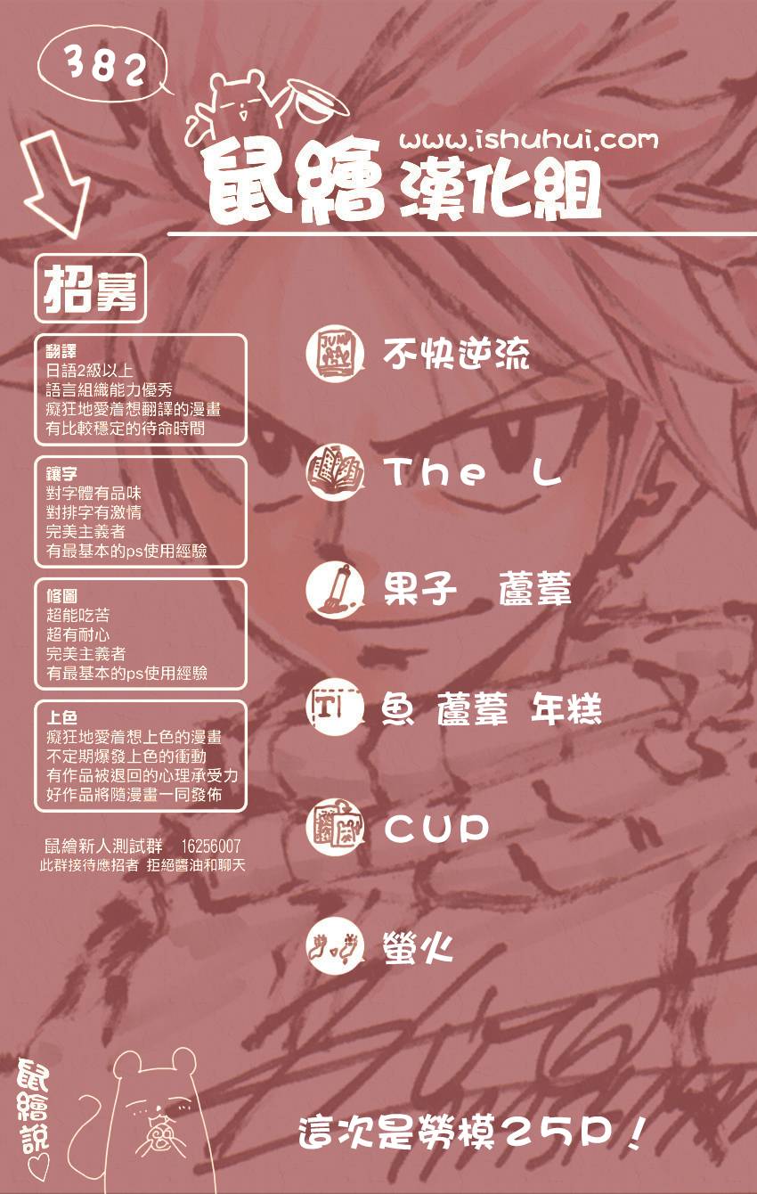 妖精的尾巴第382话图