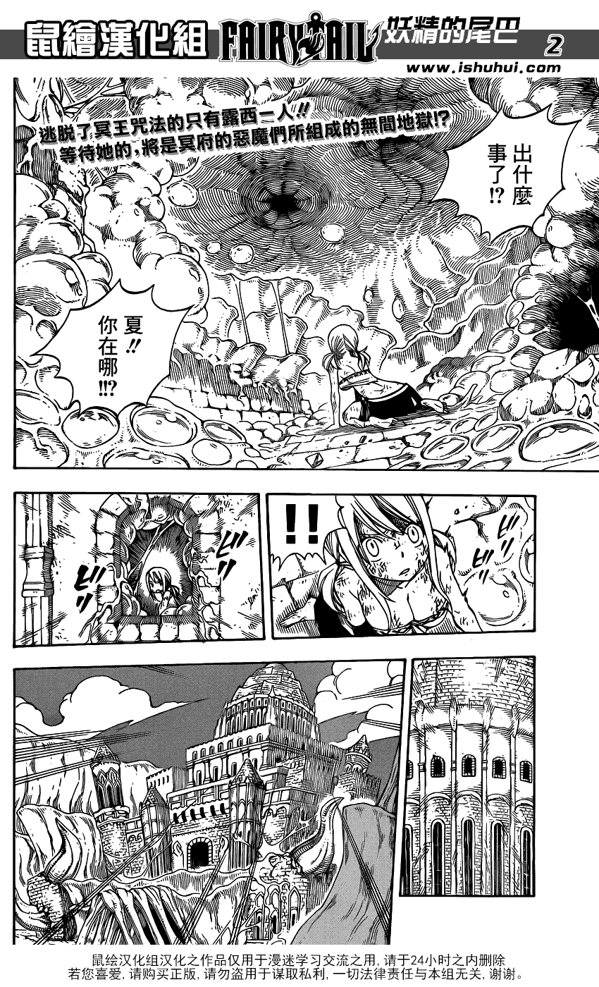 妖精的尾巴 第383话 第1页