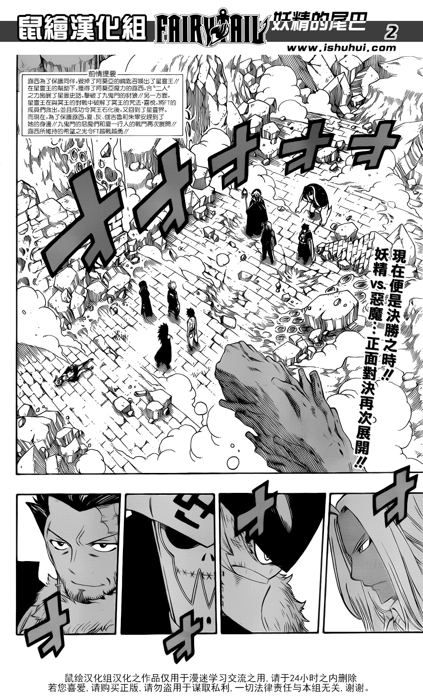 妖精的尾巴 第387话 第1页