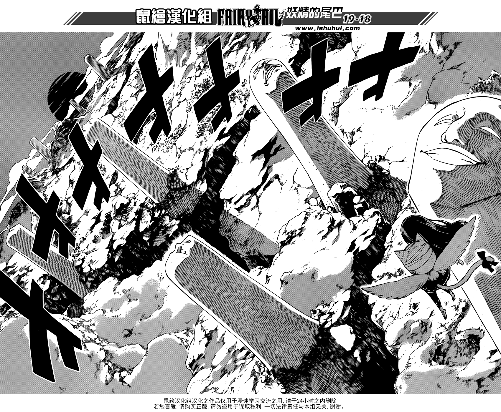 妖精的尾巴 第387话 第17页