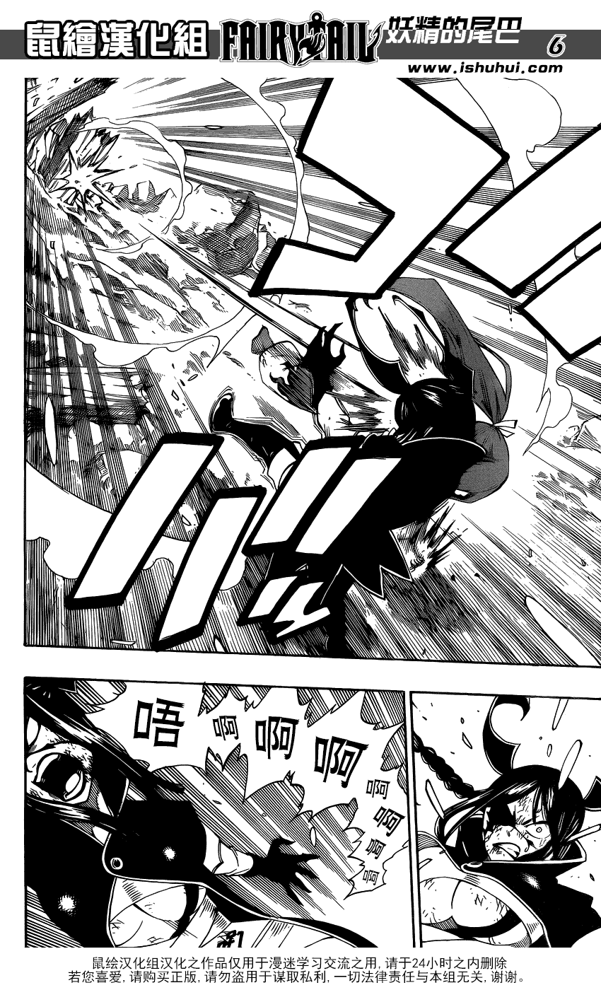 妖精的尾巴 第388话 第5页