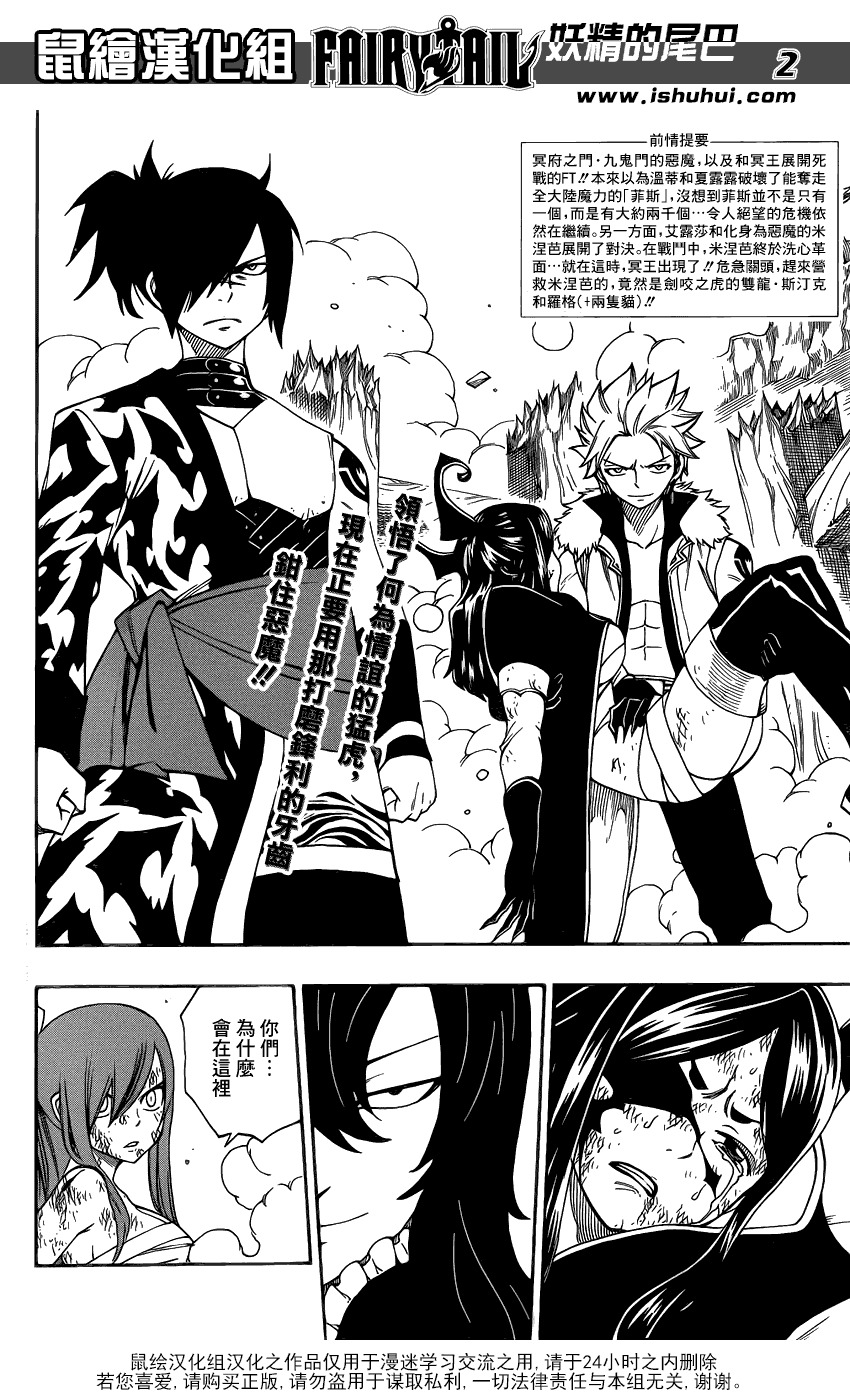 妖精的尾巴 第389话 第1页