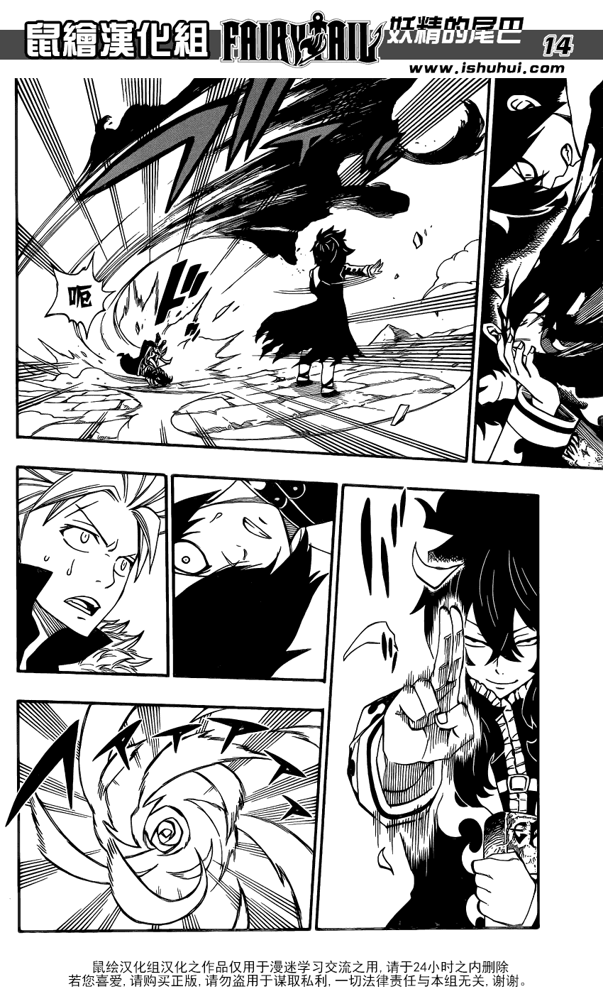 妖精的尾巴 第389话 第13页