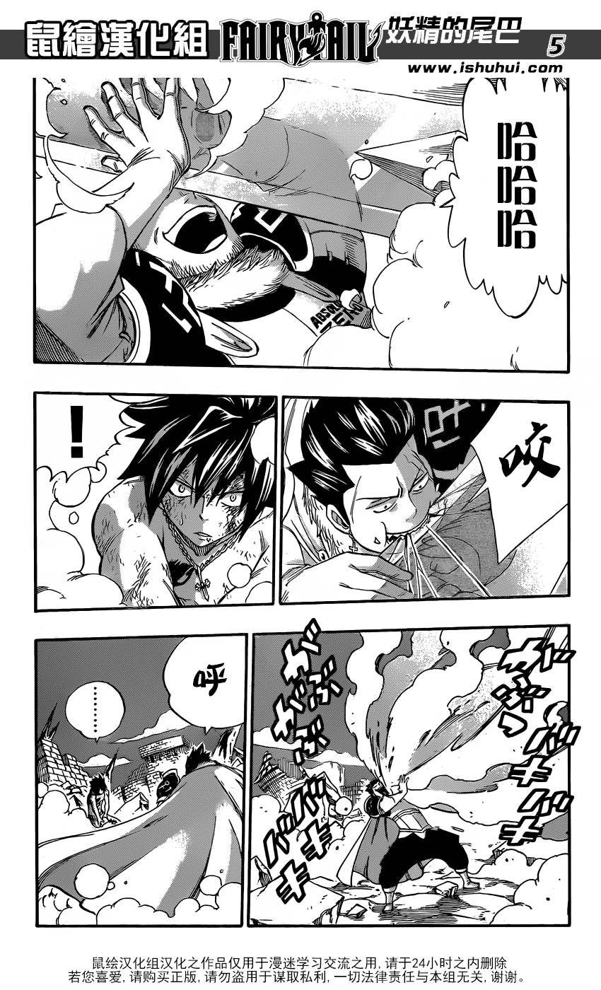 妖精的尾巴 第391话 第4页