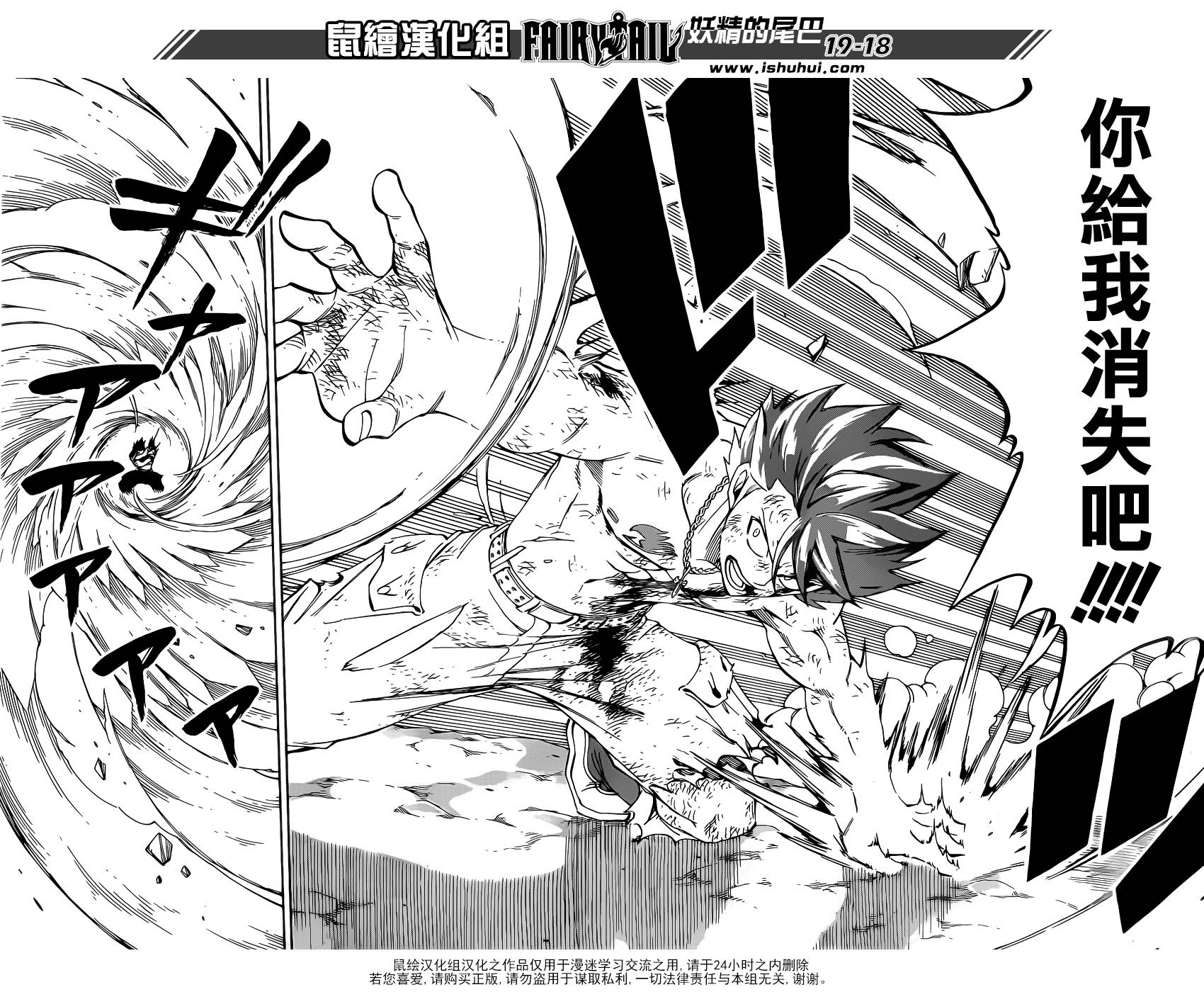 妖精的尾巴 第391话 第17页