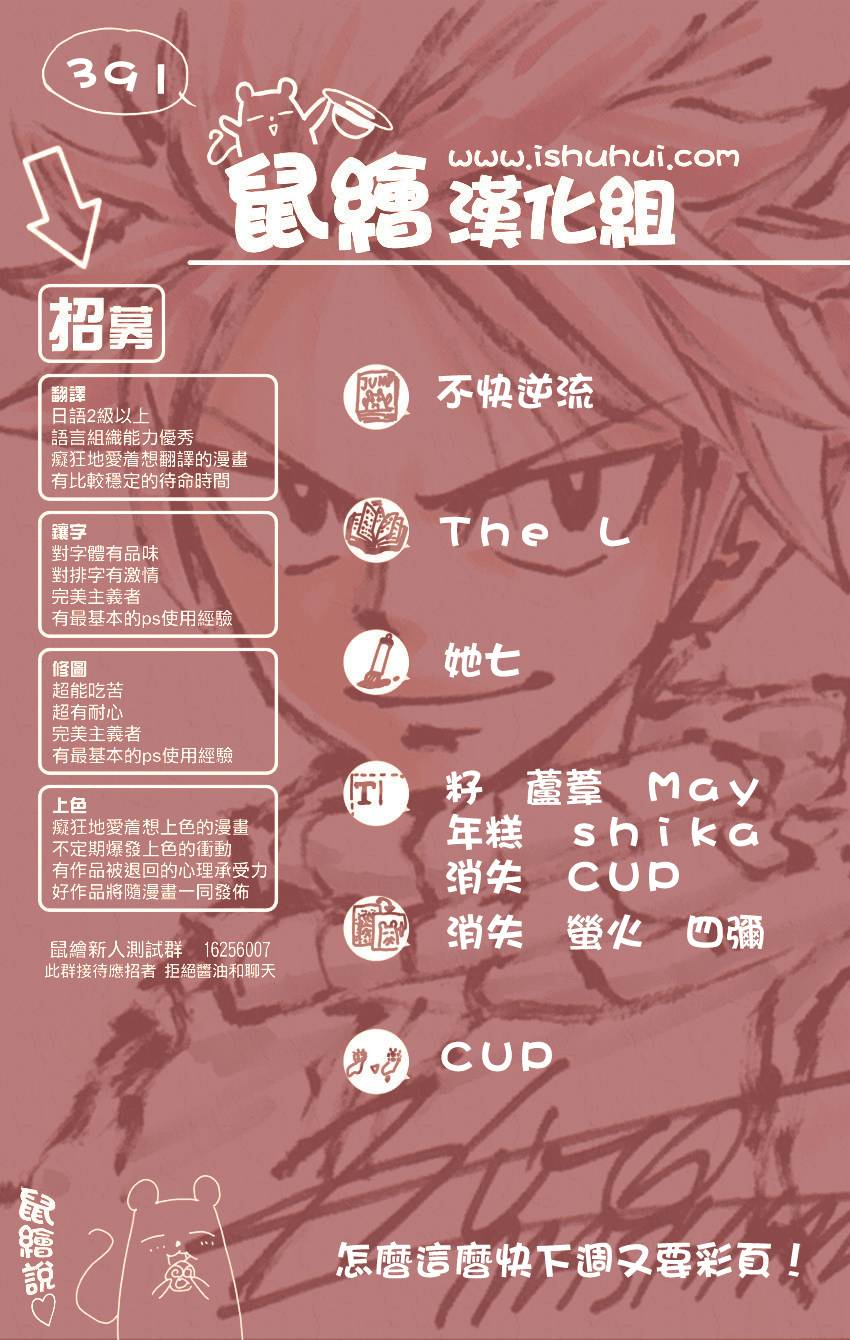 妖精的尾巴第391话图