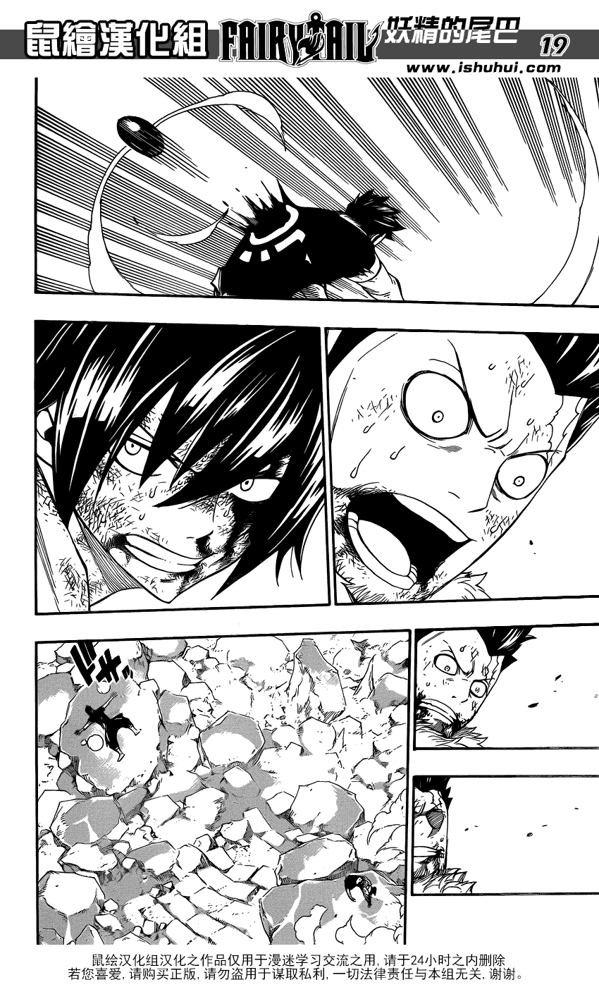 妖精的尾巴 第392话 第17页