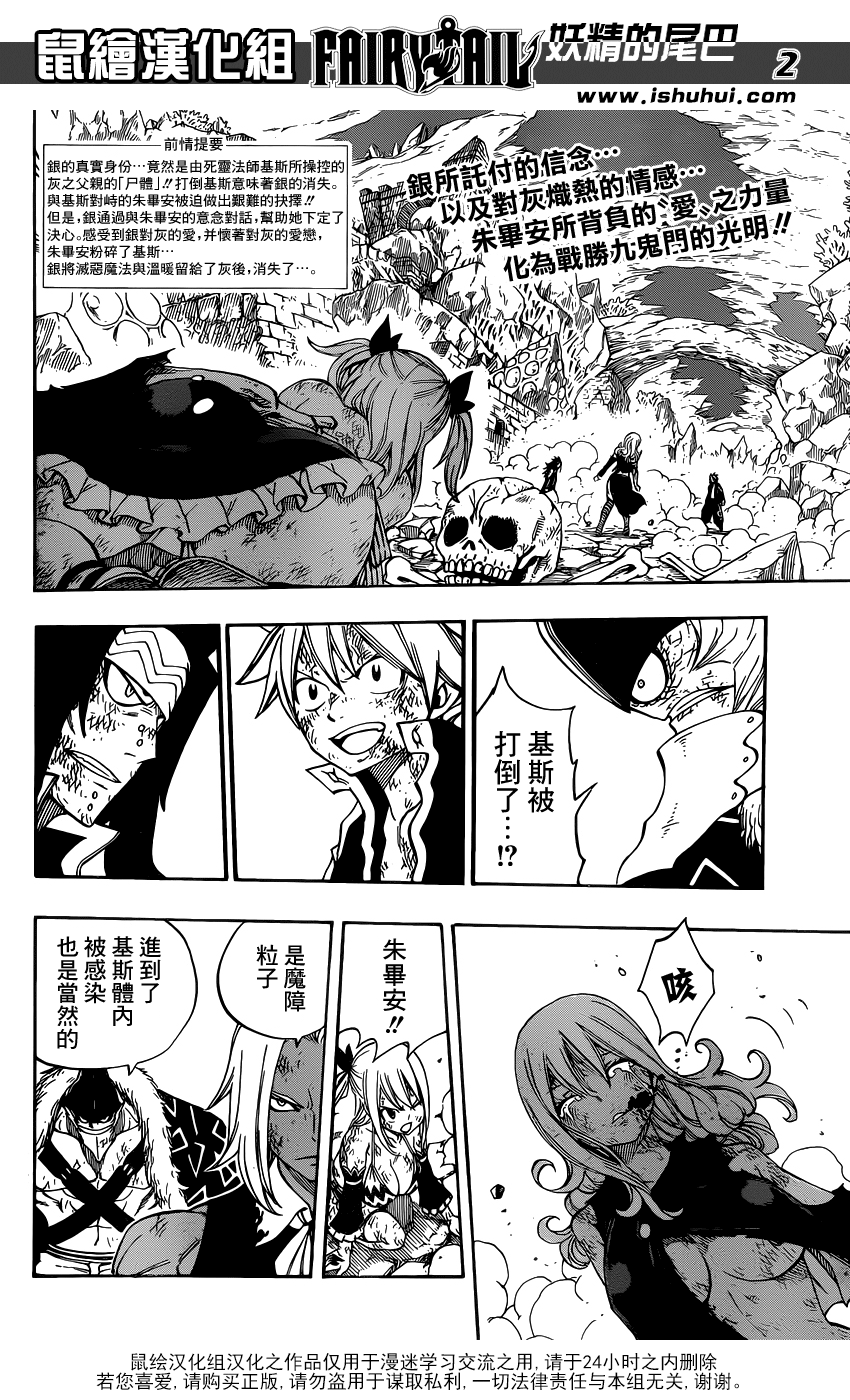 妖精的尾巴 第395话 第1页