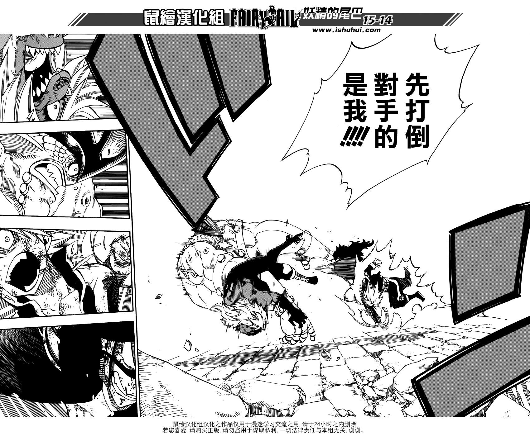 妖精的尾巴 第395话 第13页