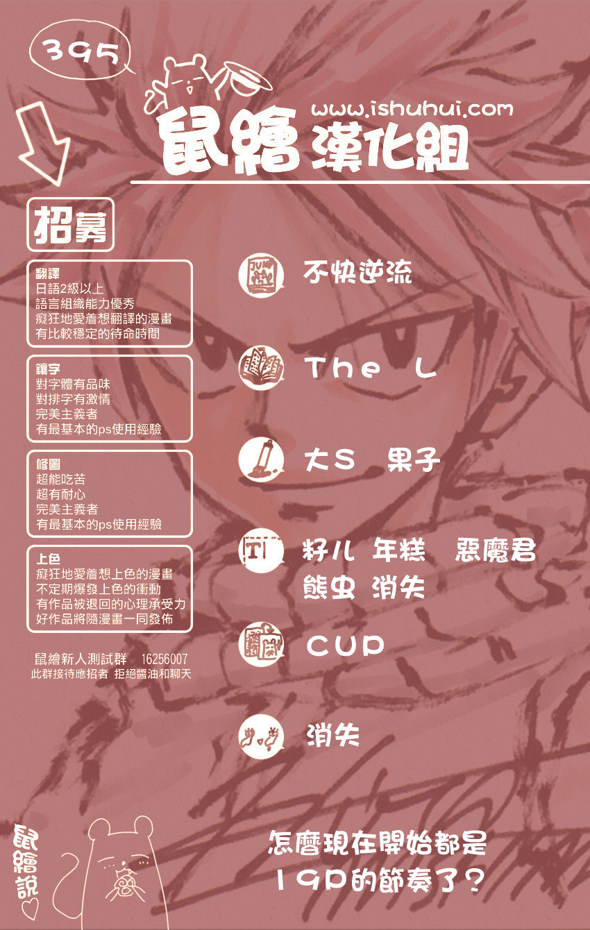 妖精的尾巴 第395话 第17页