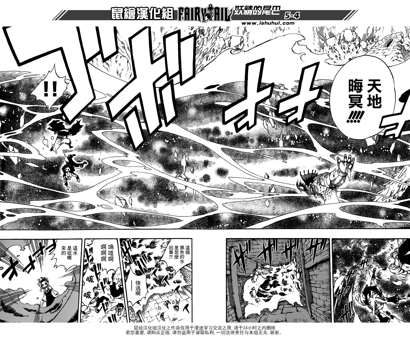 妖精的尾巴 第396话 第3页