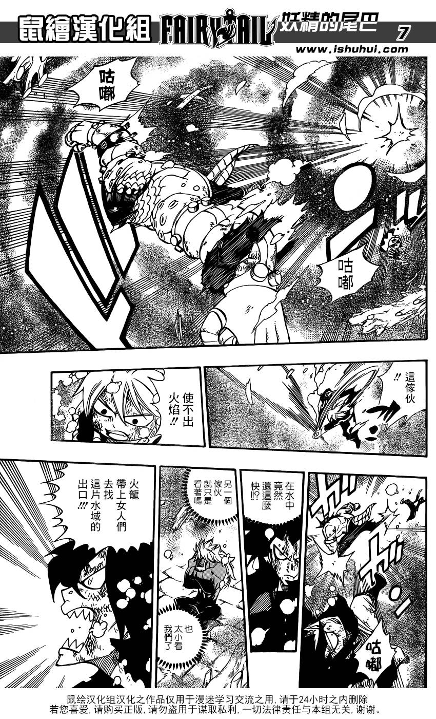 妖精的尾巴 第396话 第5页