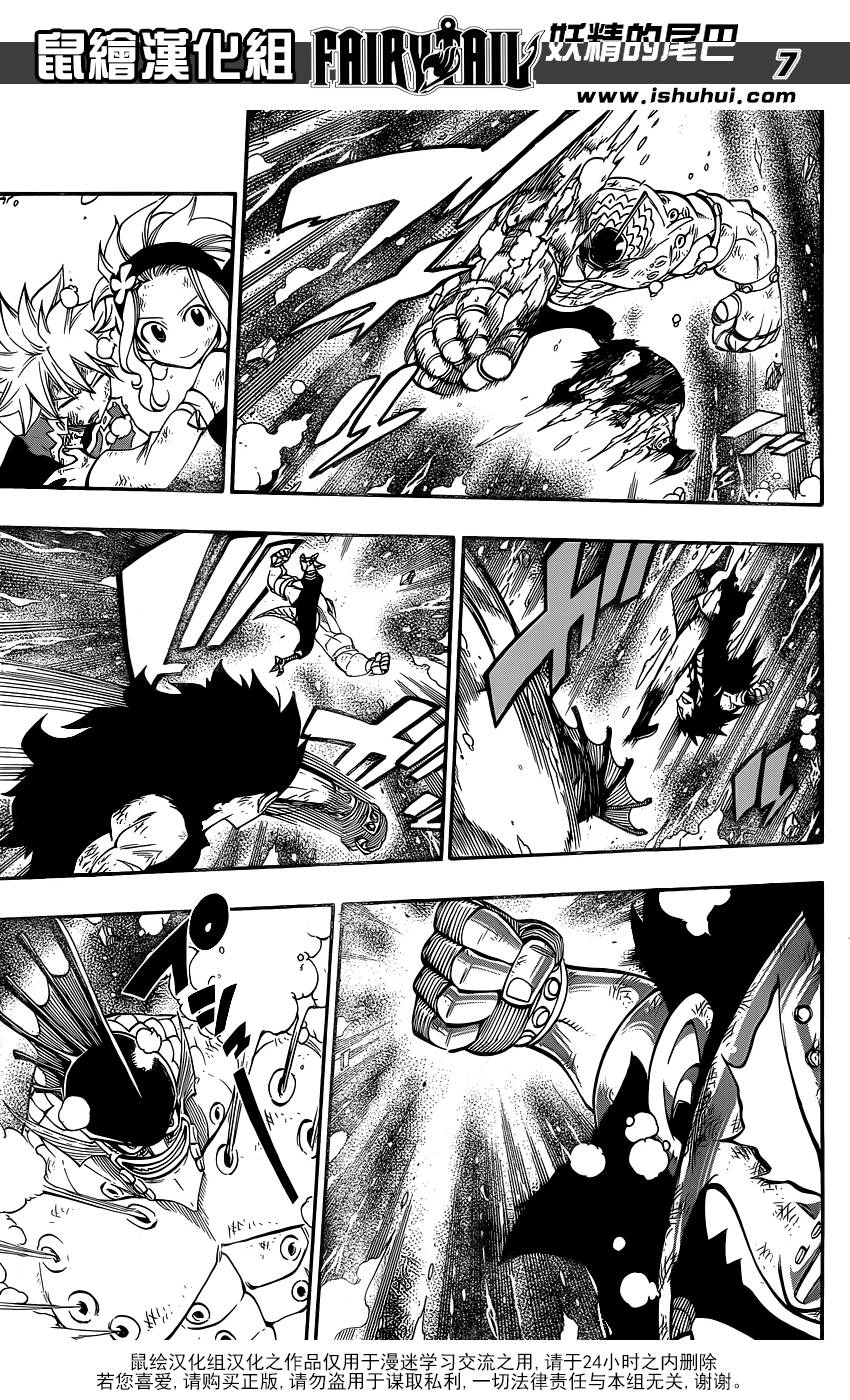 妖精的尾巴 第397话 第7页