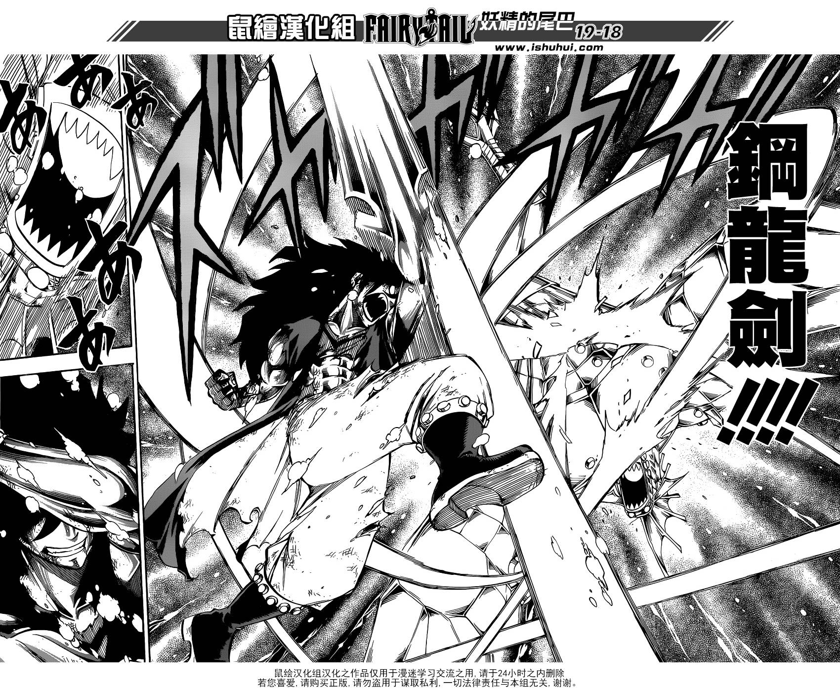 妖精的尾巴 第397话 第18页