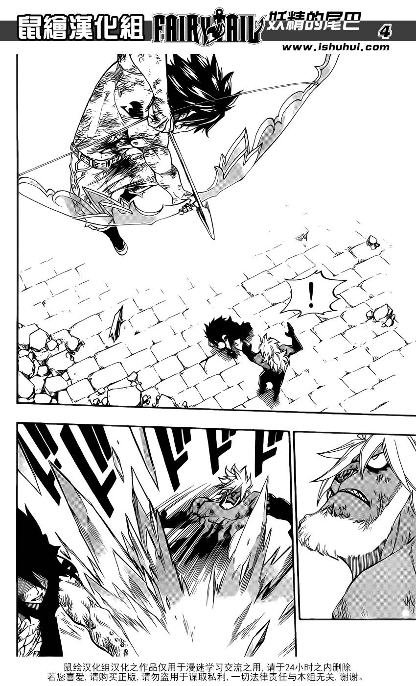 妖精的尾巴 第398话 第3页