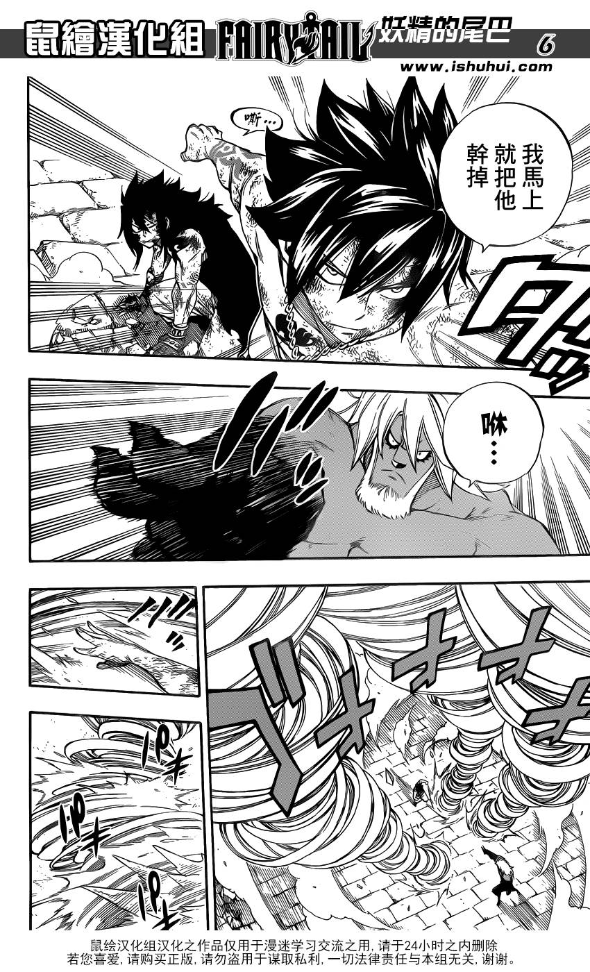 妖精的尾巴 第398话 第5页