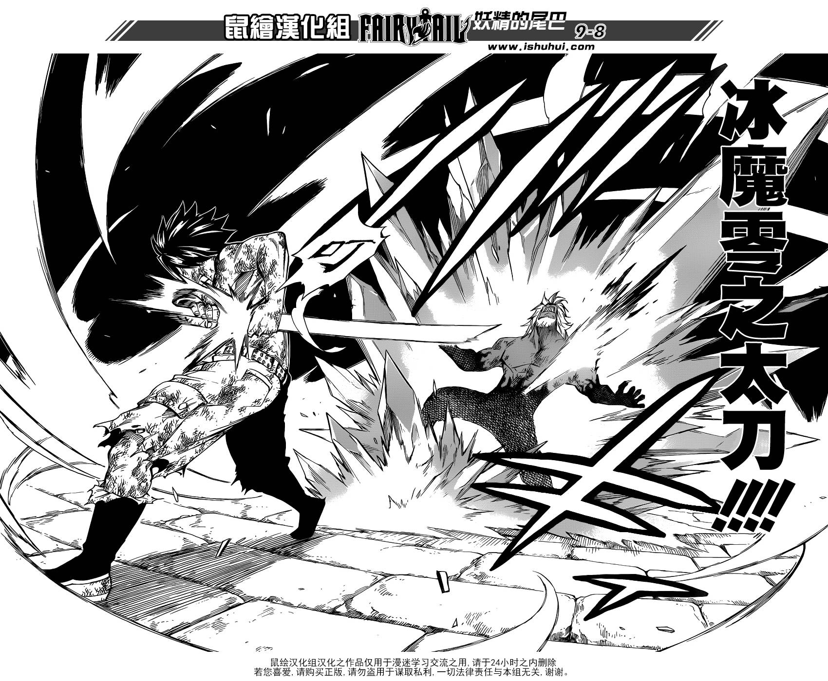 妖精的尾巴 第398话 第7页