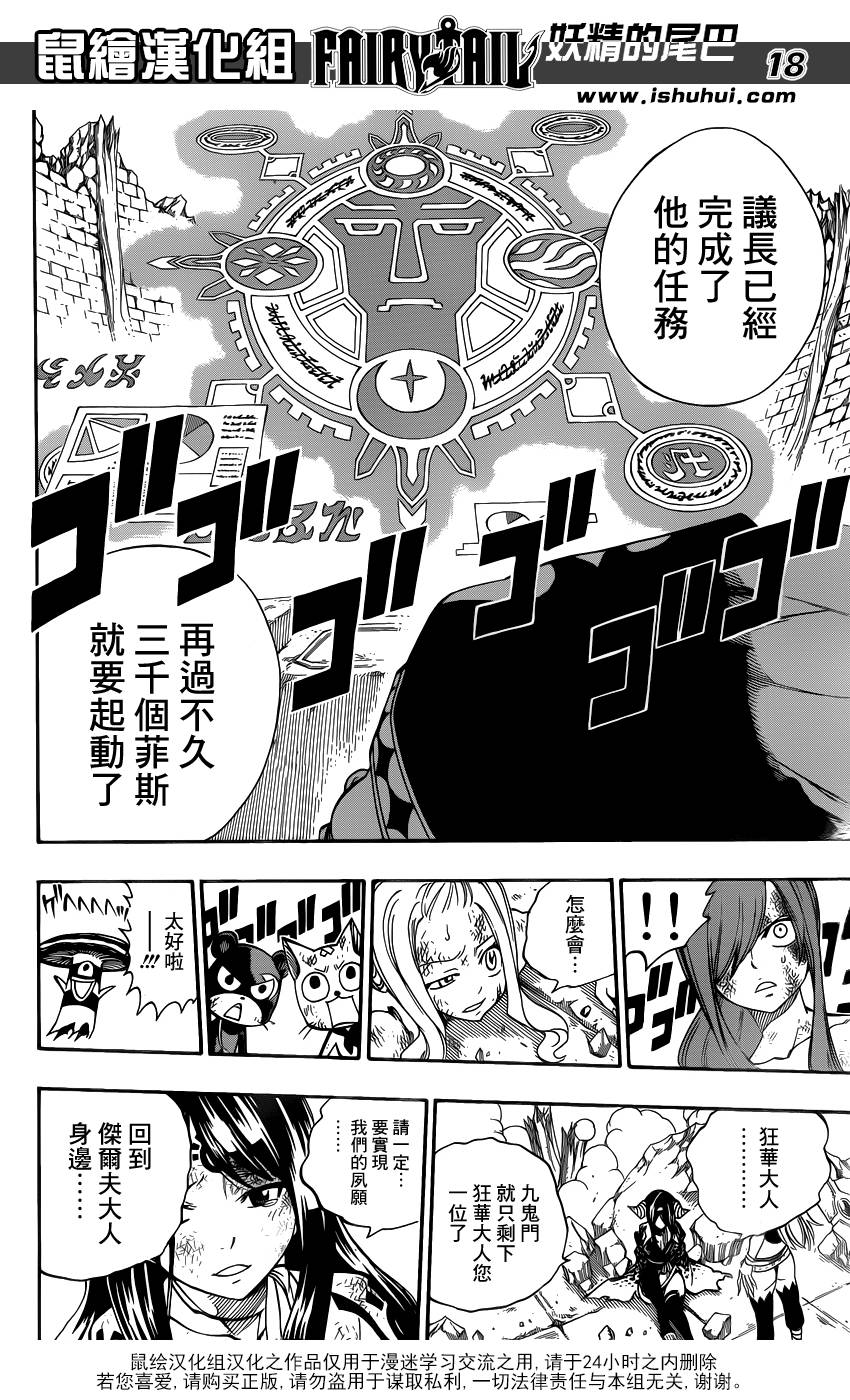 妖精的尾巴第398话图
