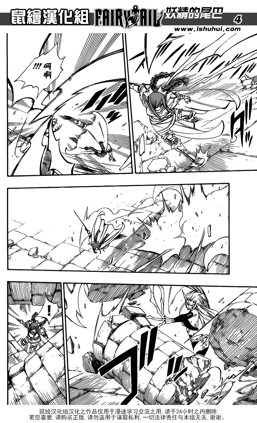 妖精的尾巴 第399话 第3页