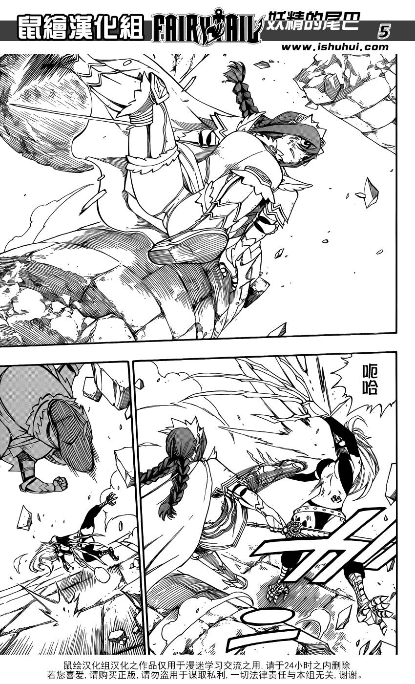 妖精的尾巴 第399话 第4页