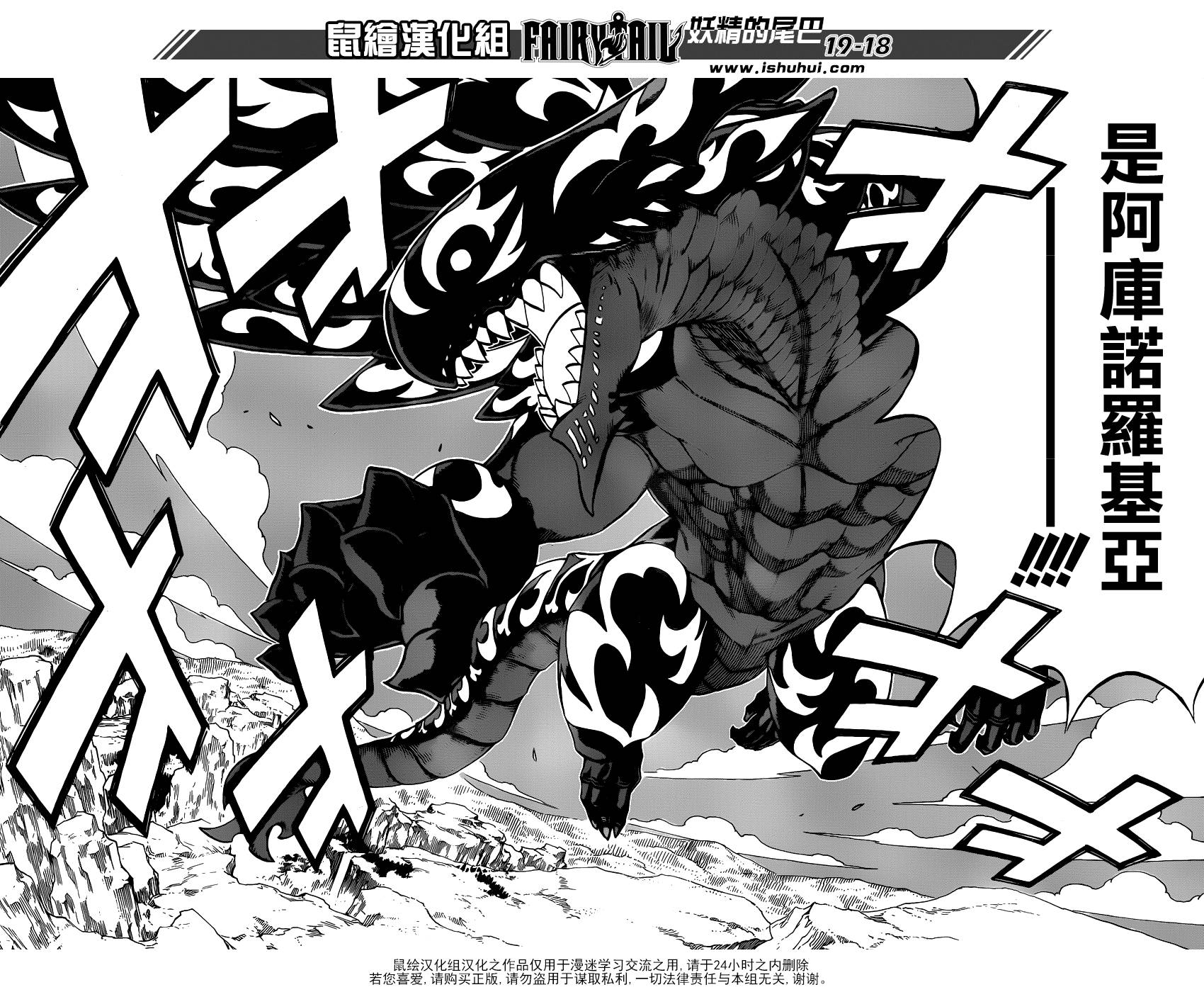 妖精的尾巴 第399话 第17页