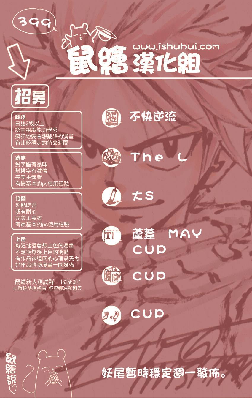 妖精的尾巴第399话图