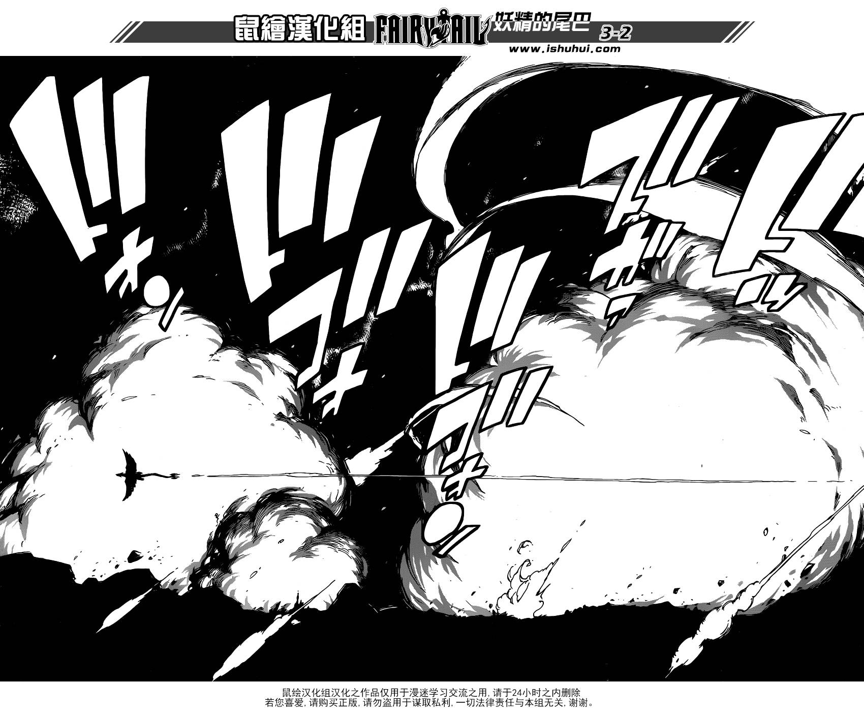 妖精的尾巴 第400话 第3页