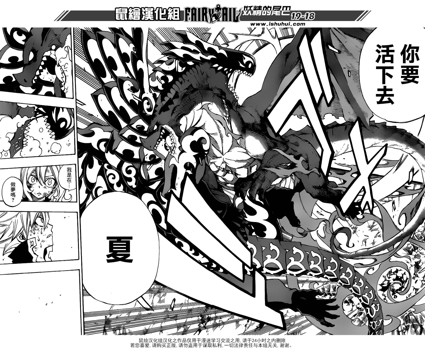 妖精的尾巴 第400话 第18页