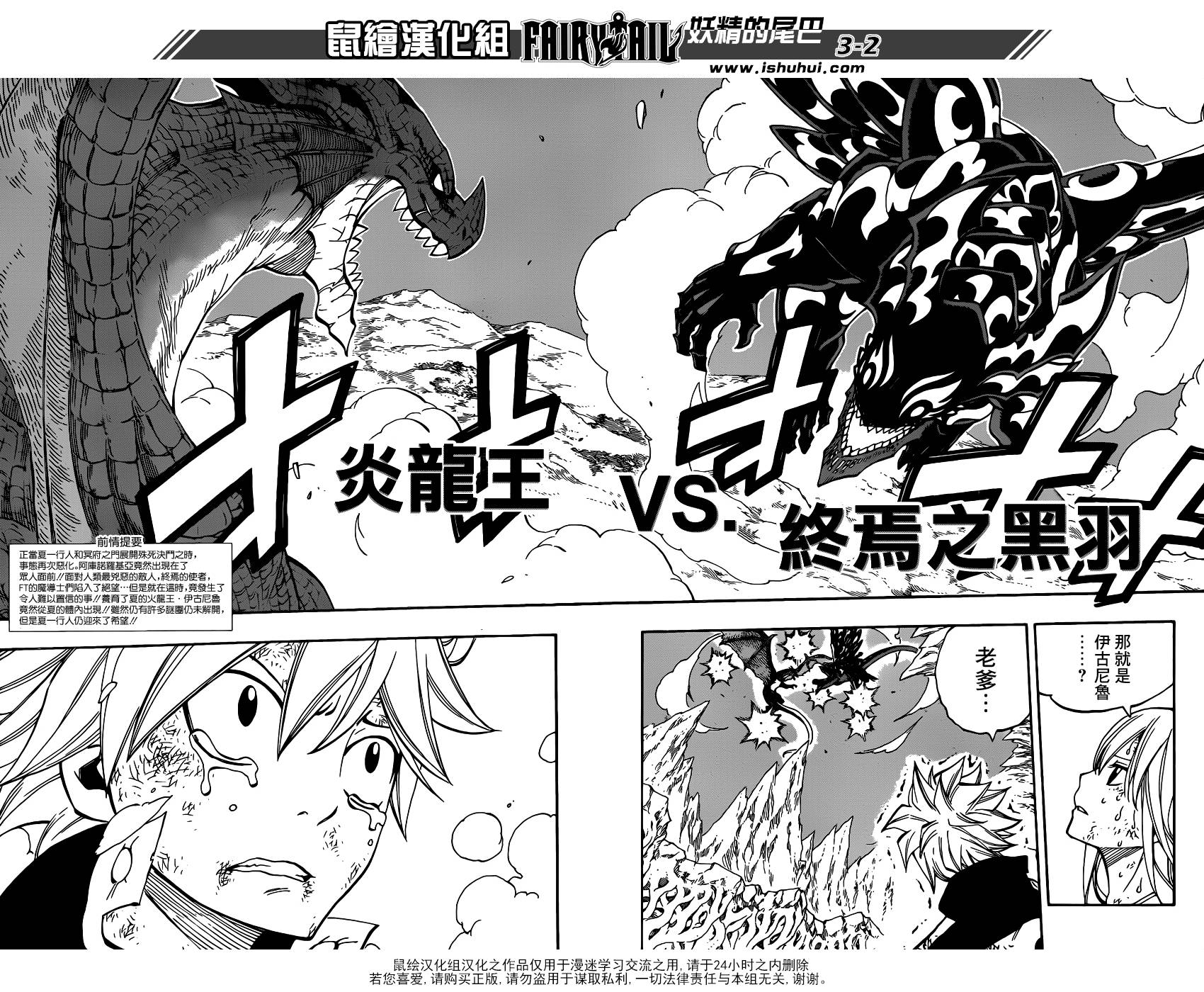 妖精的尾巴 第401话 第1页