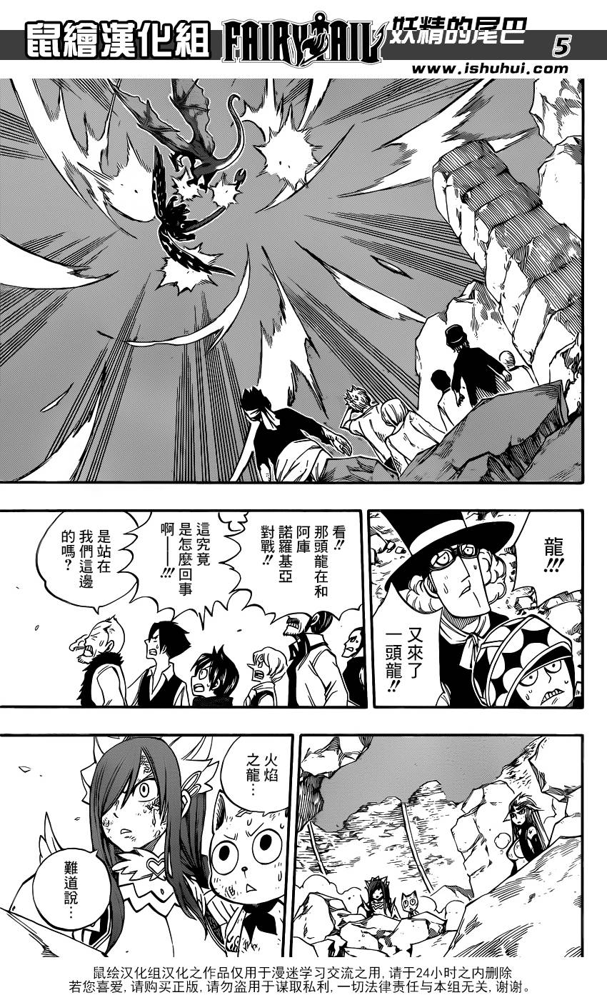 妖精的尾巴 第401话 第3页